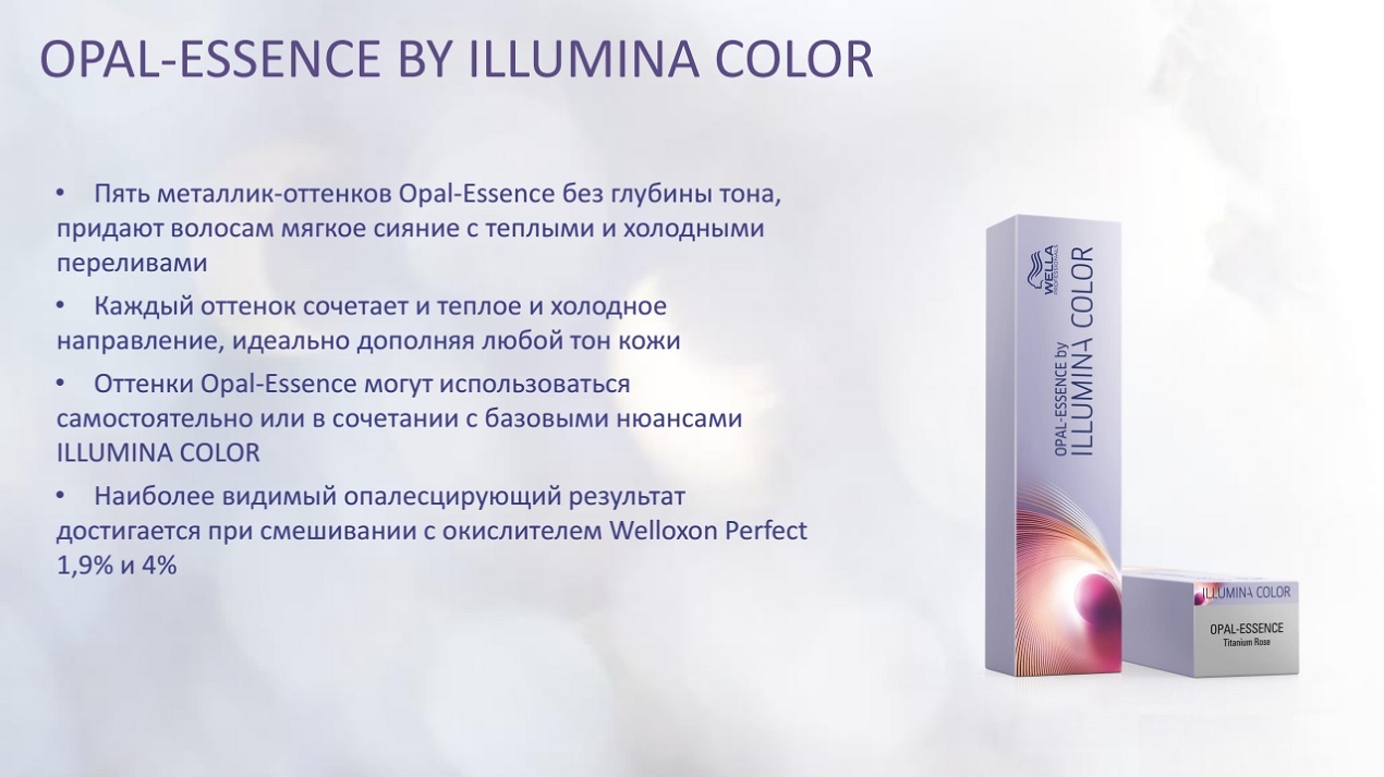  Wella Illumina Color 10/69 60 мл.