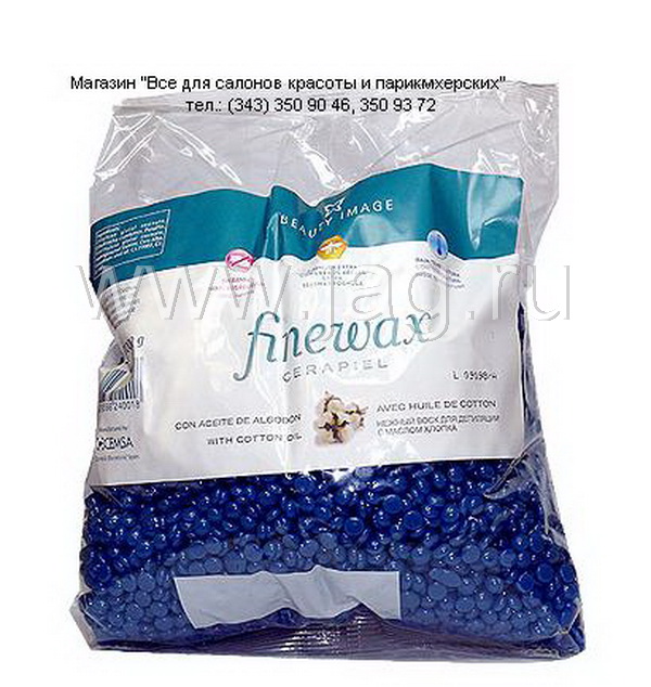 BI NEW! Плёночный воск с экстрактом хлопка Finewax 1000 г