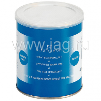 Beauty Image ТЕПЛЫЙ ВОСК В БАНКЕ СИНИЙ С АЗУЛЕНОМ 800 гр